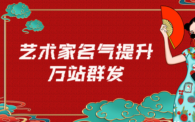 昭平县-网络推广对书法家名气的重要性